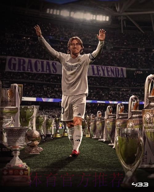 莫德里奇将休息三周 然后于7月21日开始季前训练 莫德里奇将休息三周 然后于7月21日开始季前训练