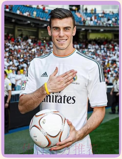 贝尔认为自己将回皇马 热刺想续租需跟皇马谈判