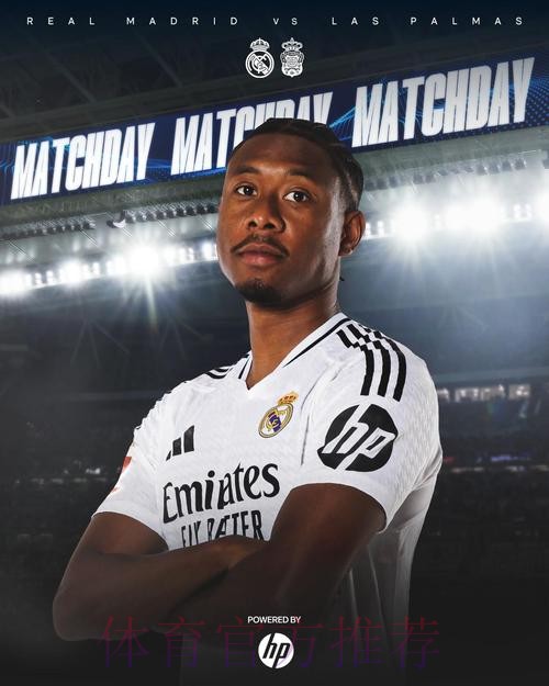 阿拉巴：很荣幸加盟皇马 我肯定这是段成功旅程