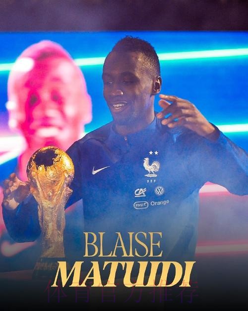 阿拉巴：很荣幸加盟皇马 我肯定这是段成功旅程