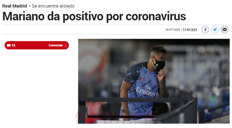 官方:皇马前锋马里亚诺新冠检测呈阳性 官方:皇马前锋马里亚诺新冠检测呈阳性