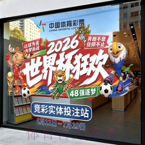 2026世界杯竞猜最新地址热门